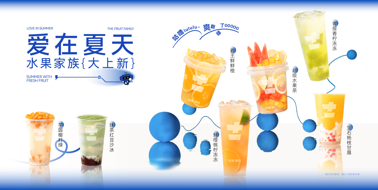 必一运动奶茶加盟费多少钱？其实并没有你想的那么多